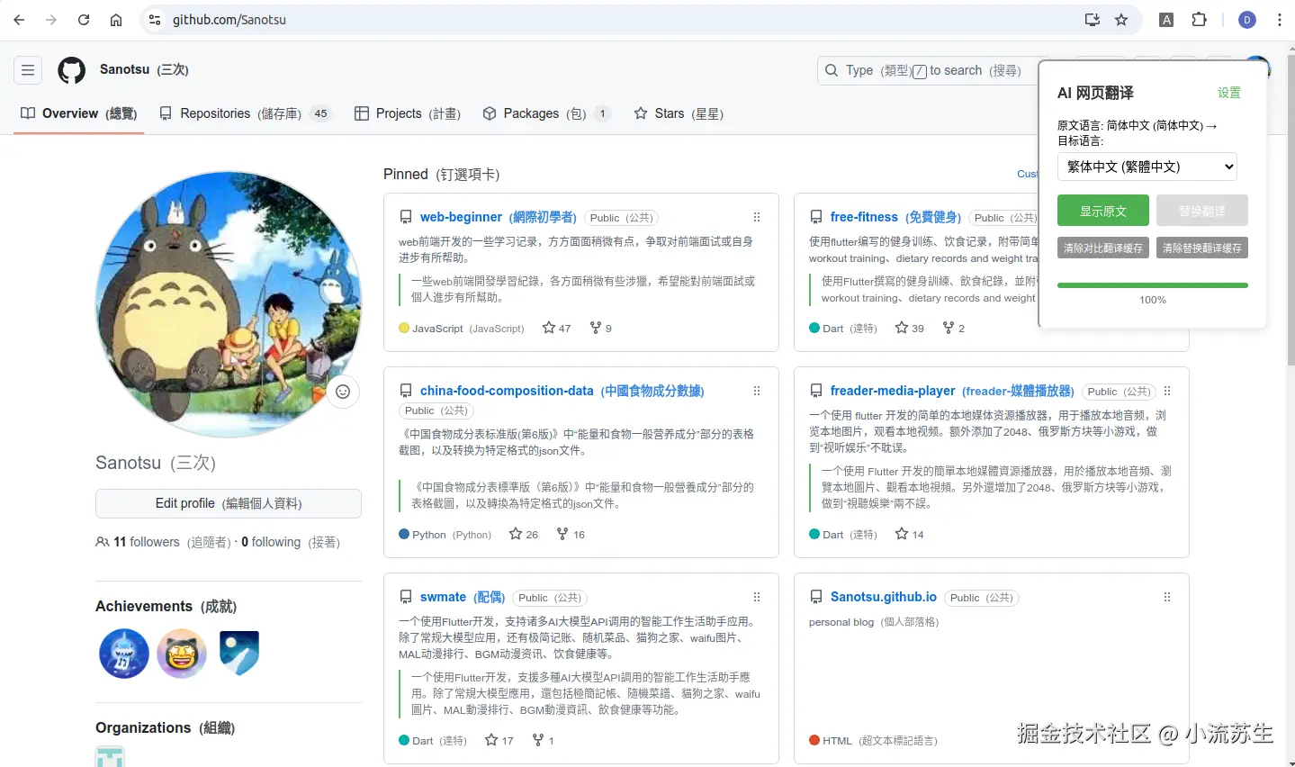 对比翻译示例页面.png