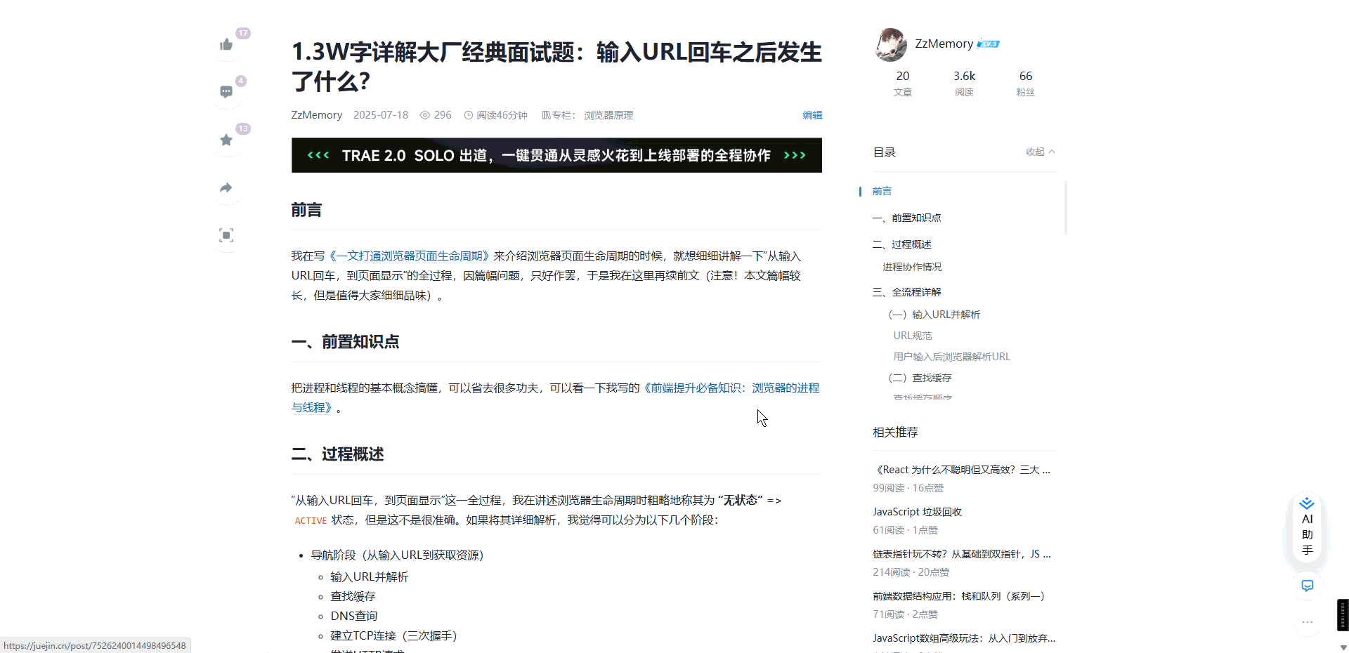 掘金粘性定位示例.gif