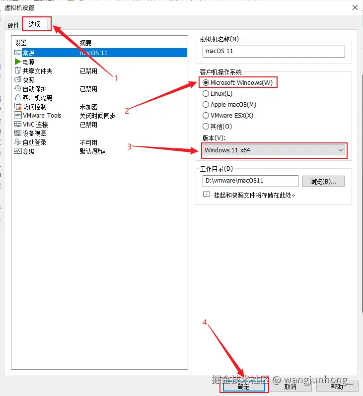 macOS虚拟机安装教程-image-41.png