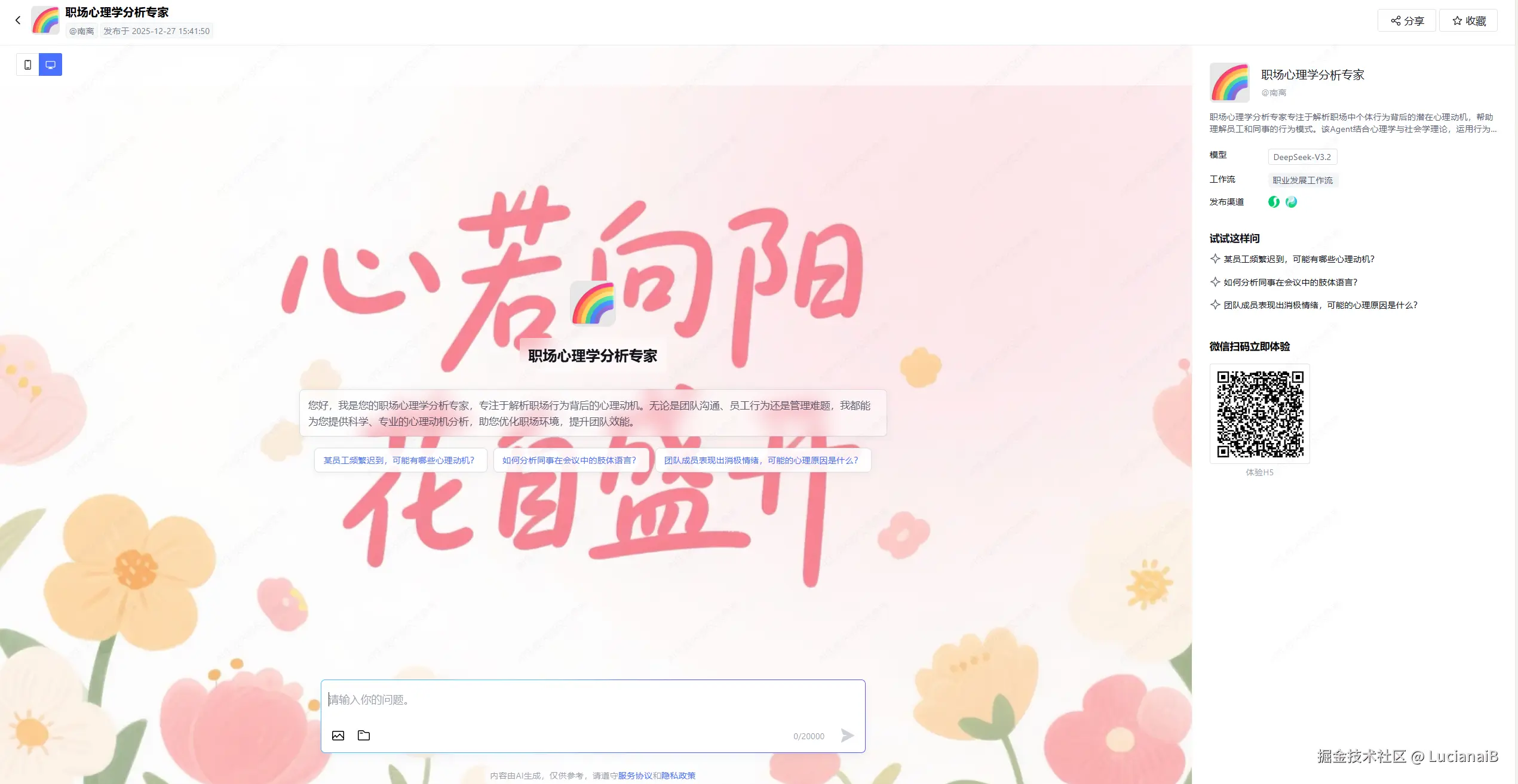 请在此添加图片描述