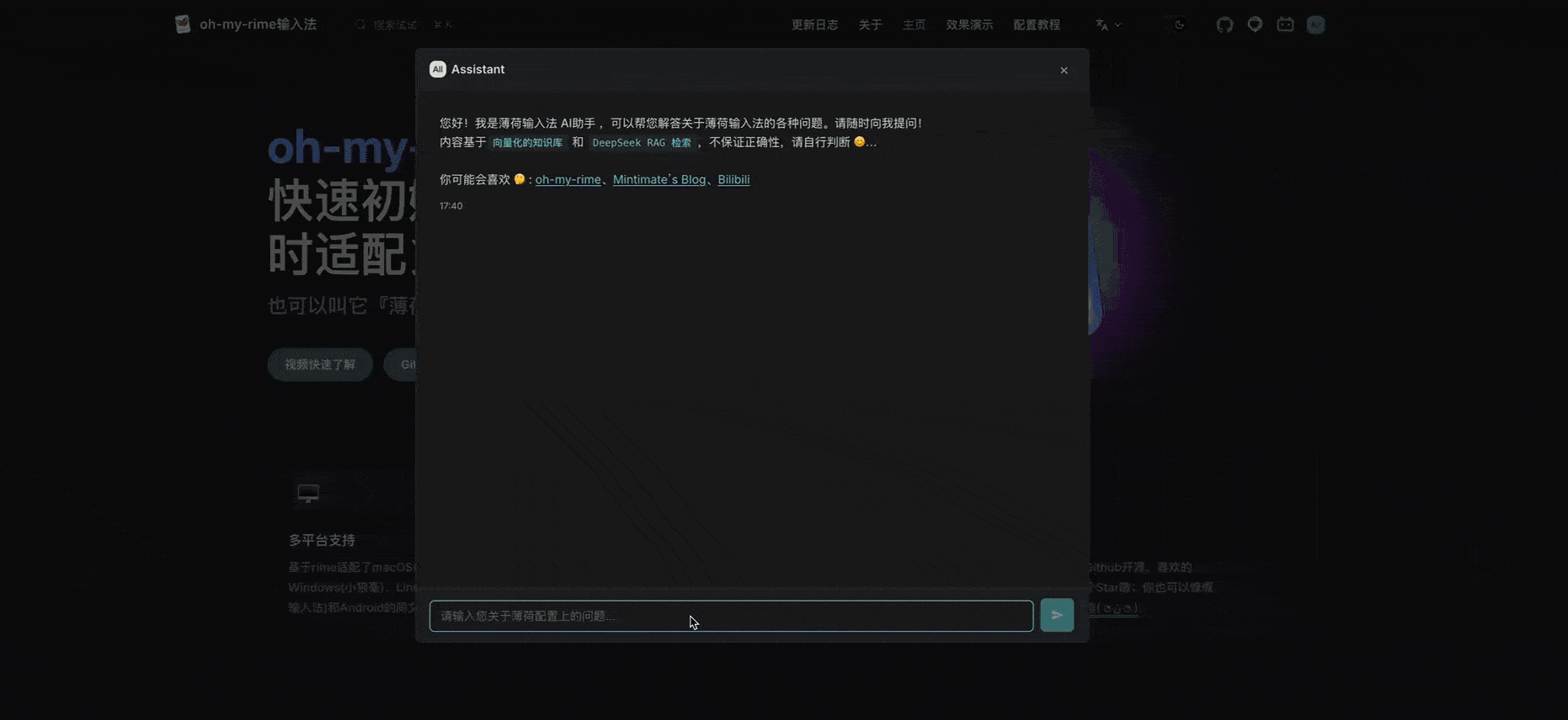 极验的使用效果