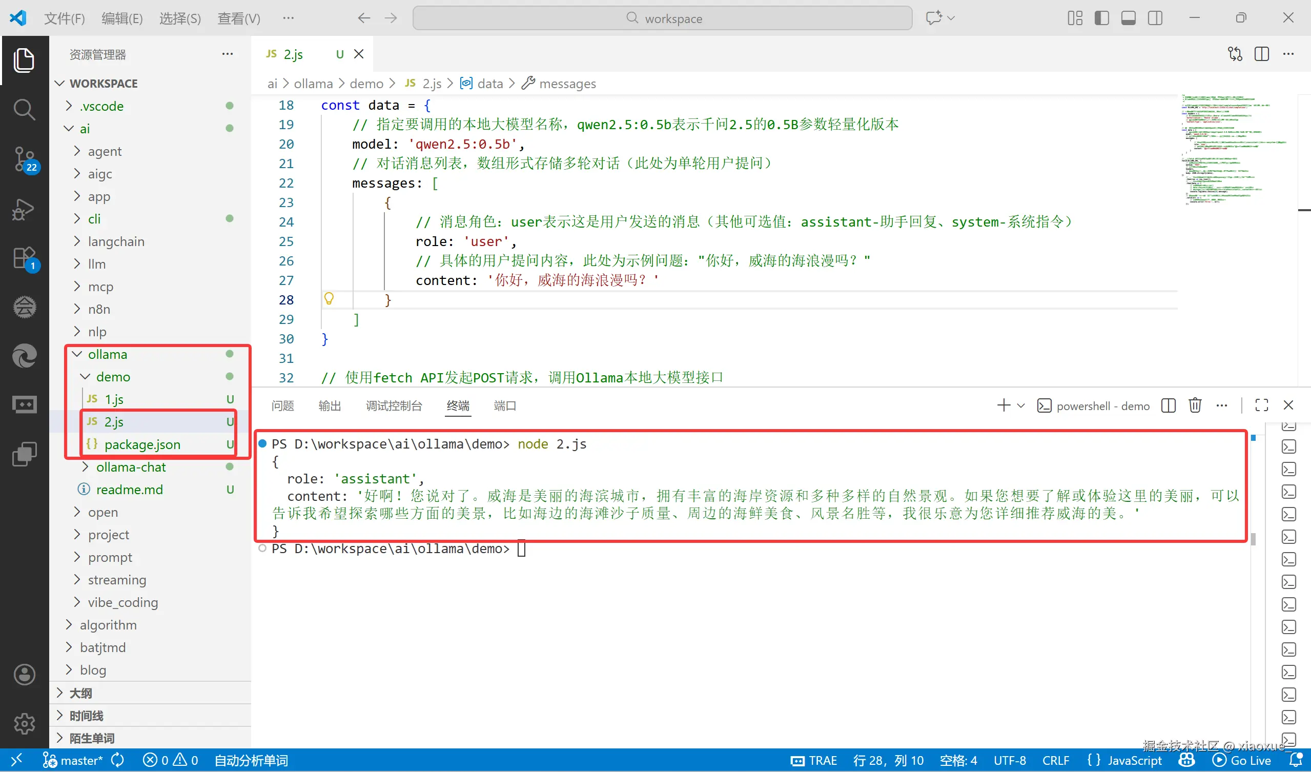 QQ20260110-164852.png