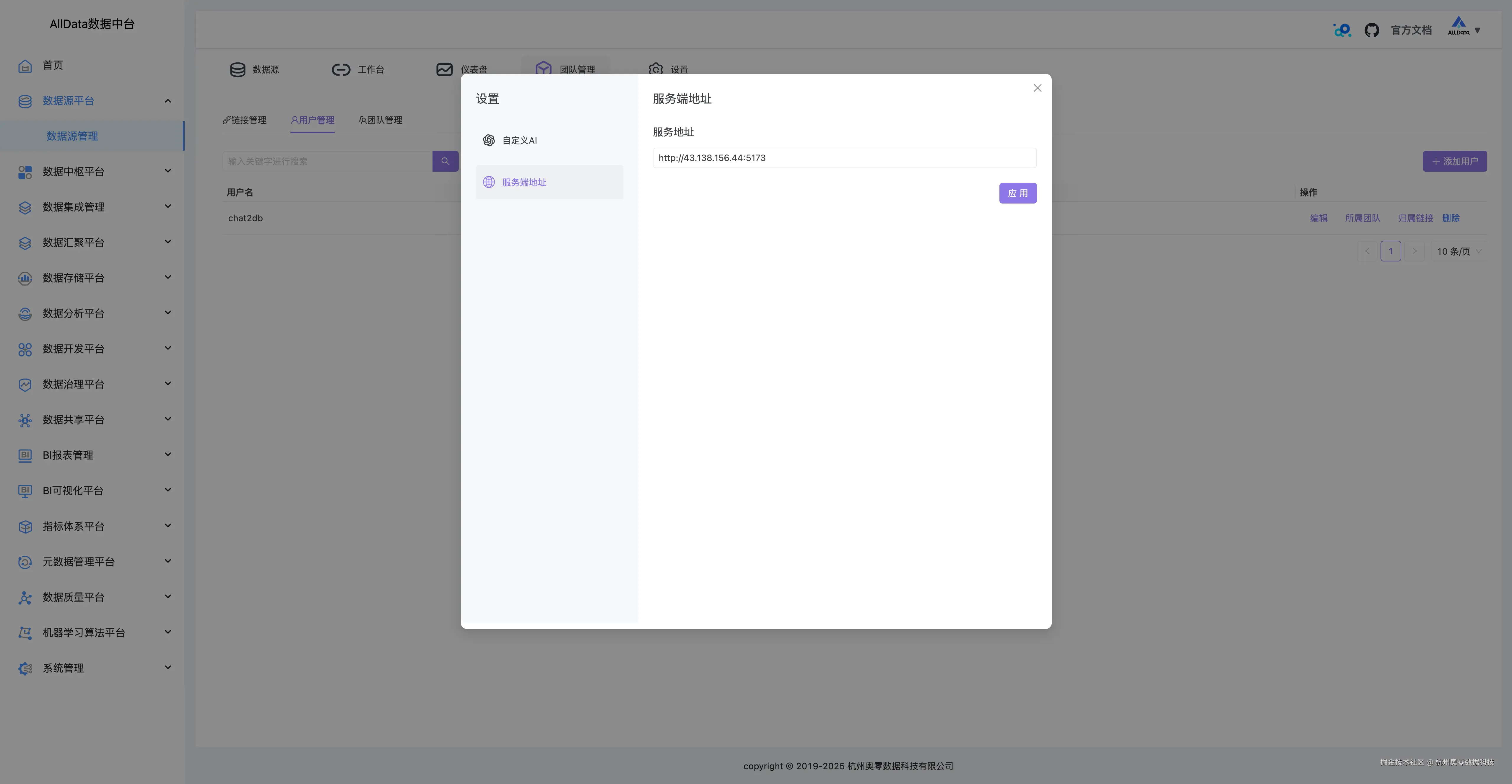 21 设置-服务端地址.jpg