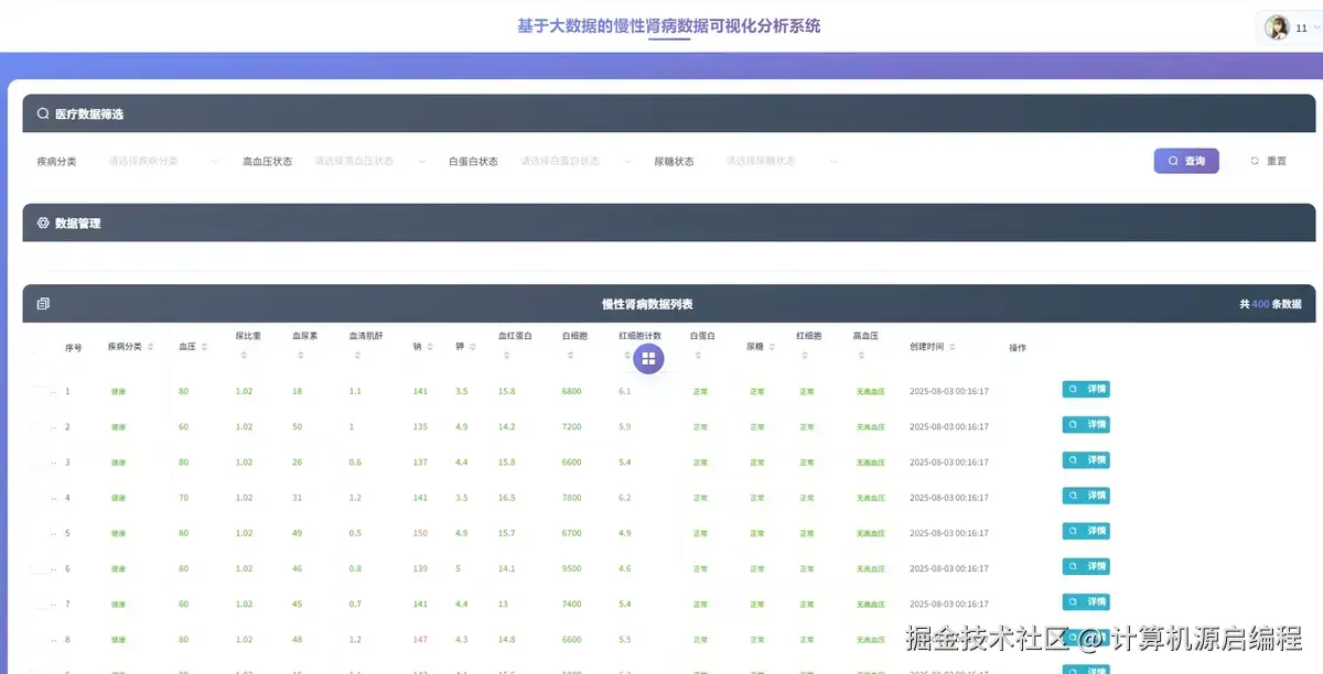 数据管理.png