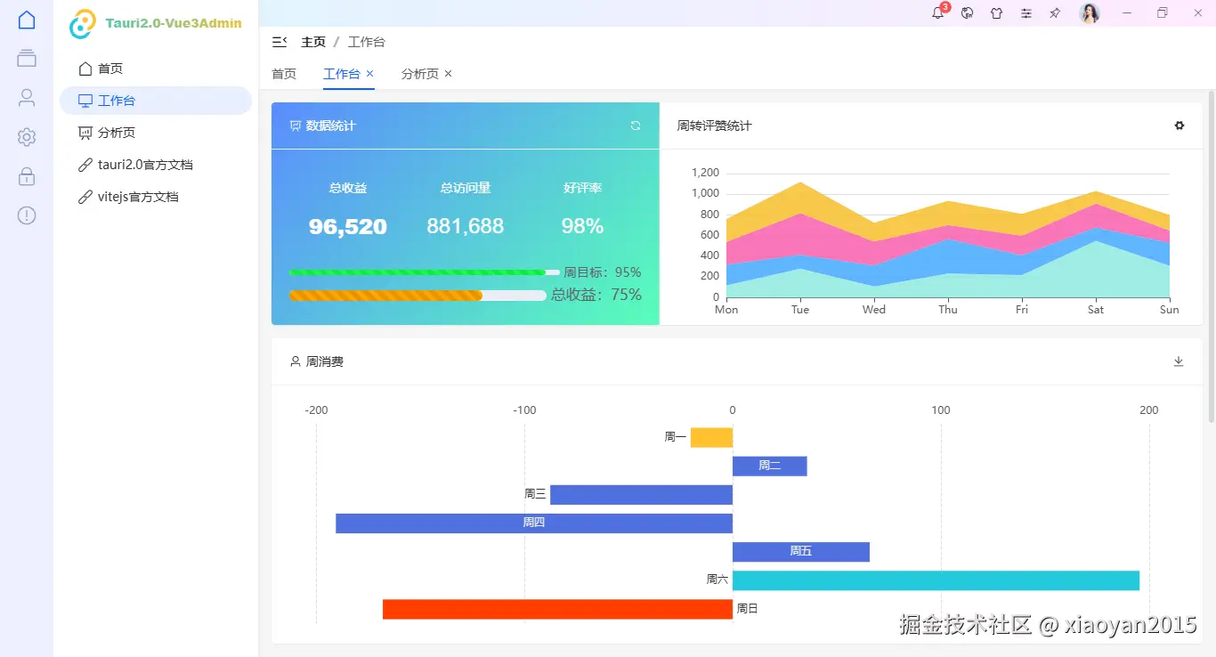 005360截图20251031000142107.png