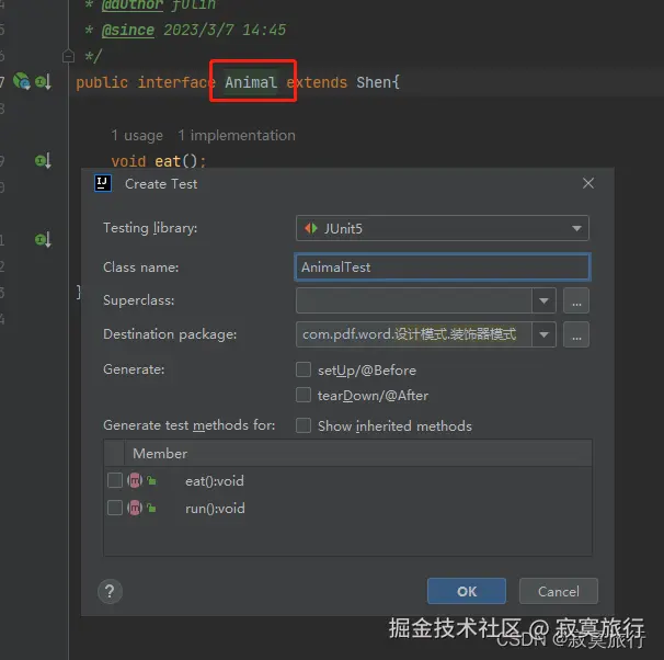 生成junit测试类