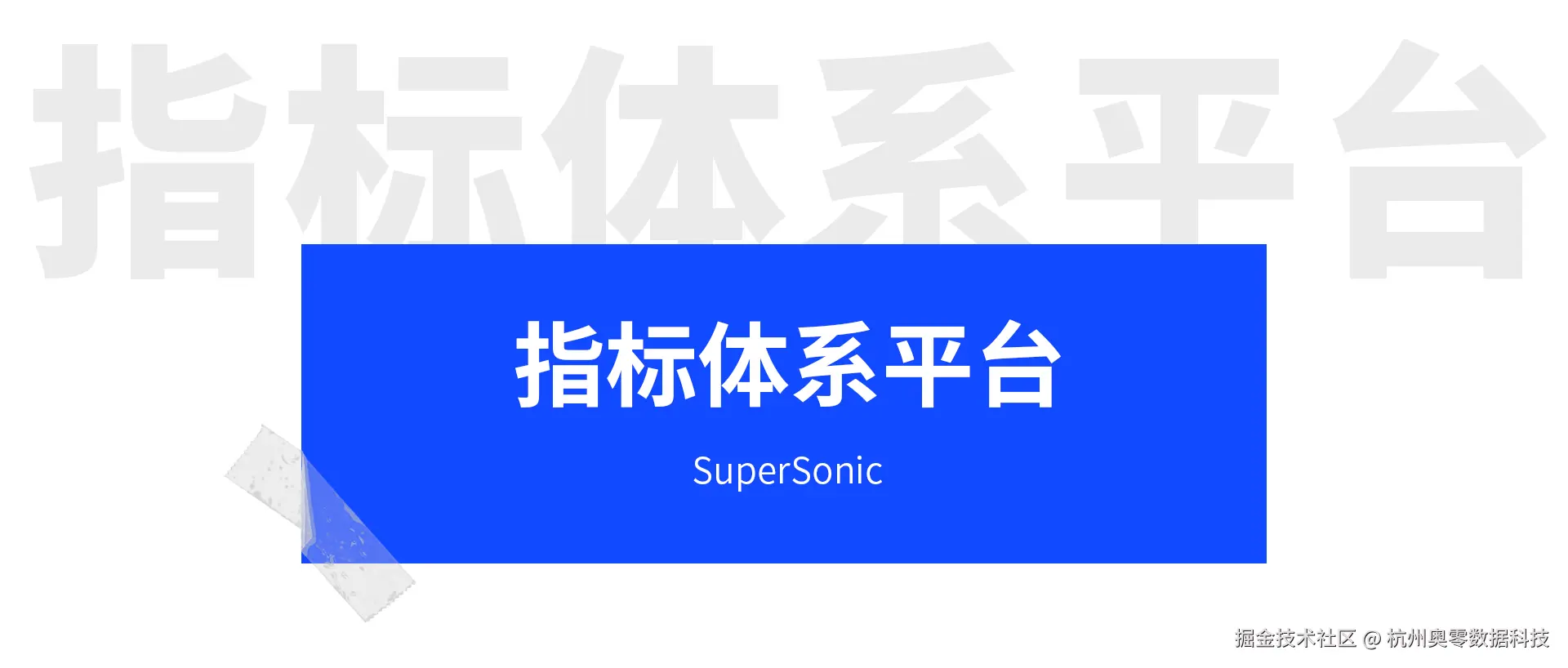 指标体系平台.jpg