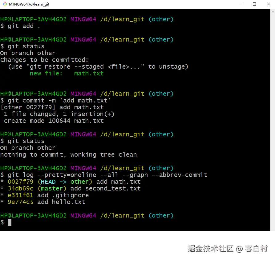 添加并提交math.txt
