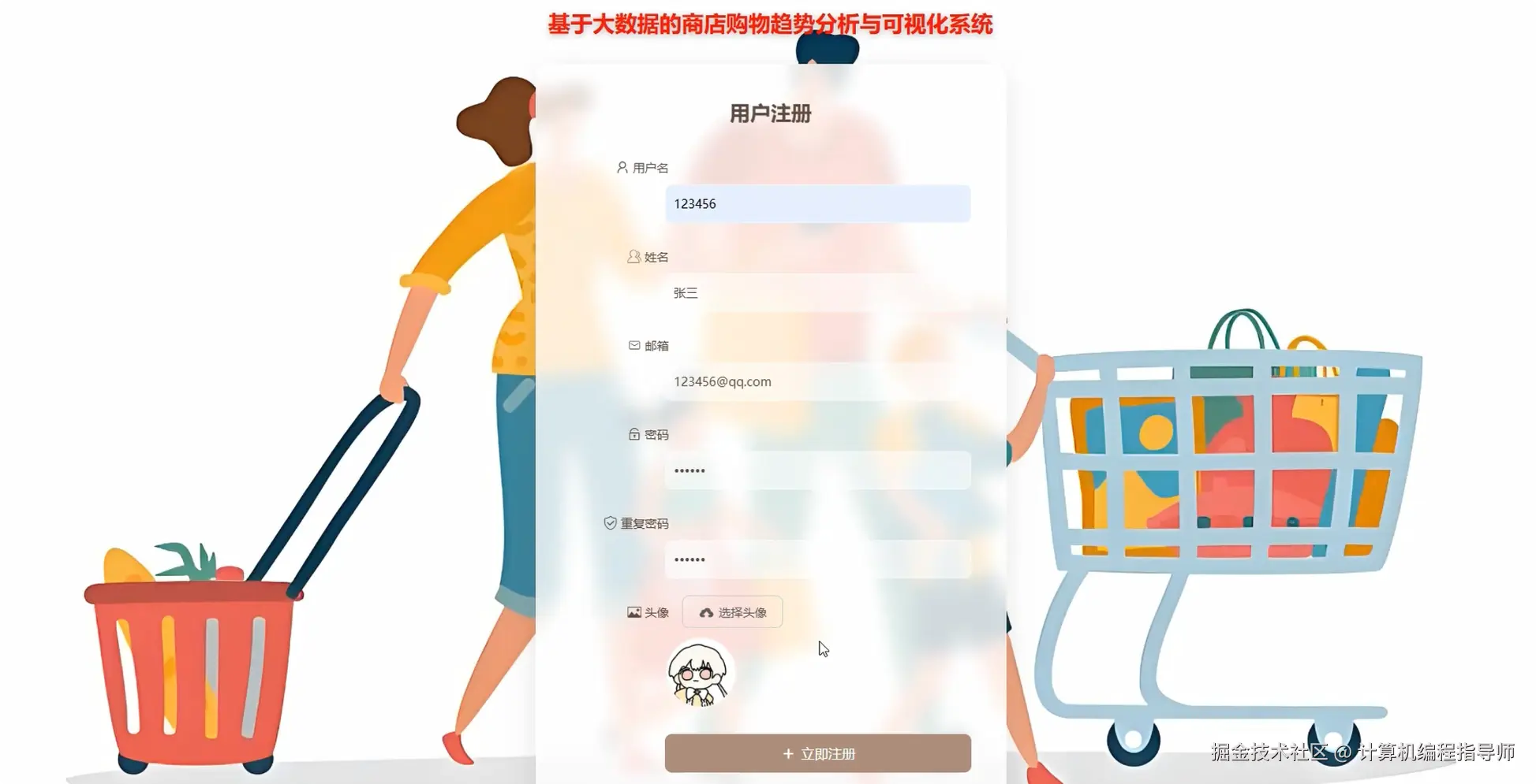 注册登录.png