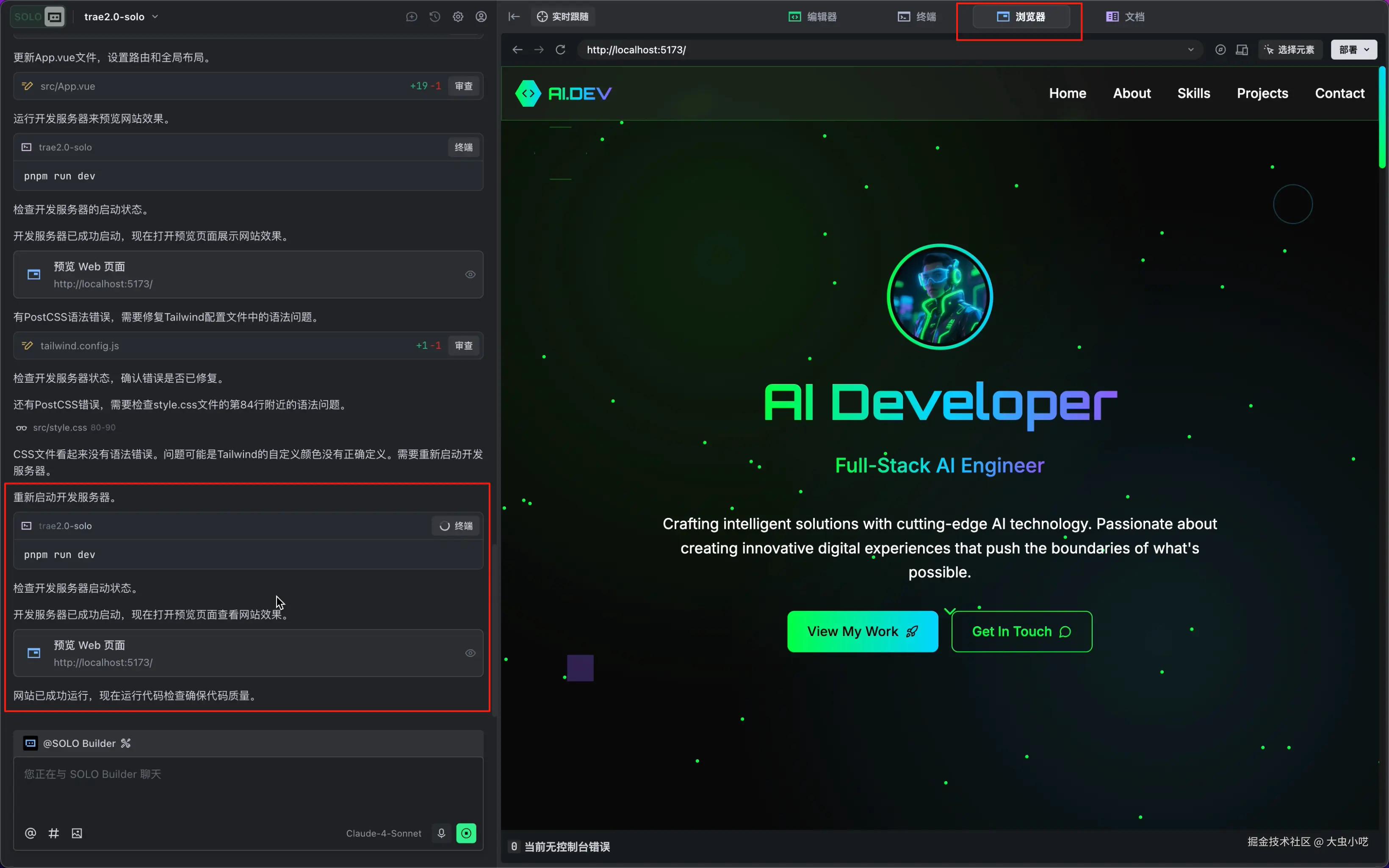 自动重新运行并预览