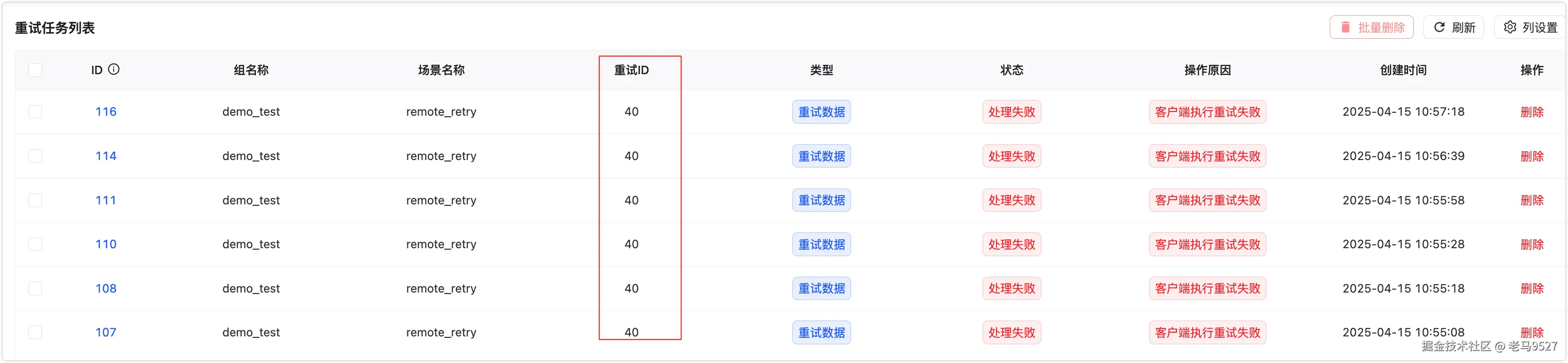 image-20250415110730224