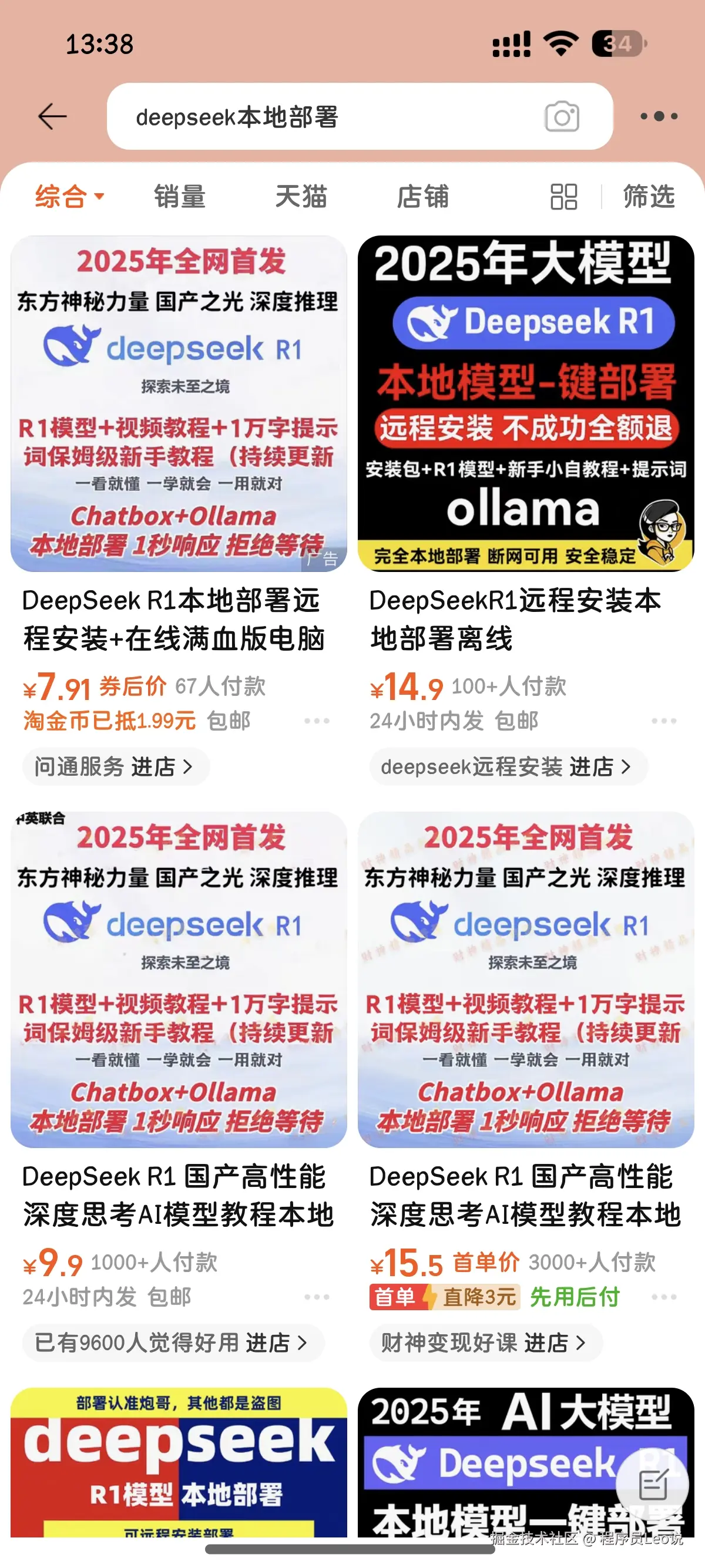 Screenshot_2025-02-15-13-38-36-679_com.taobao.taobao.jpg