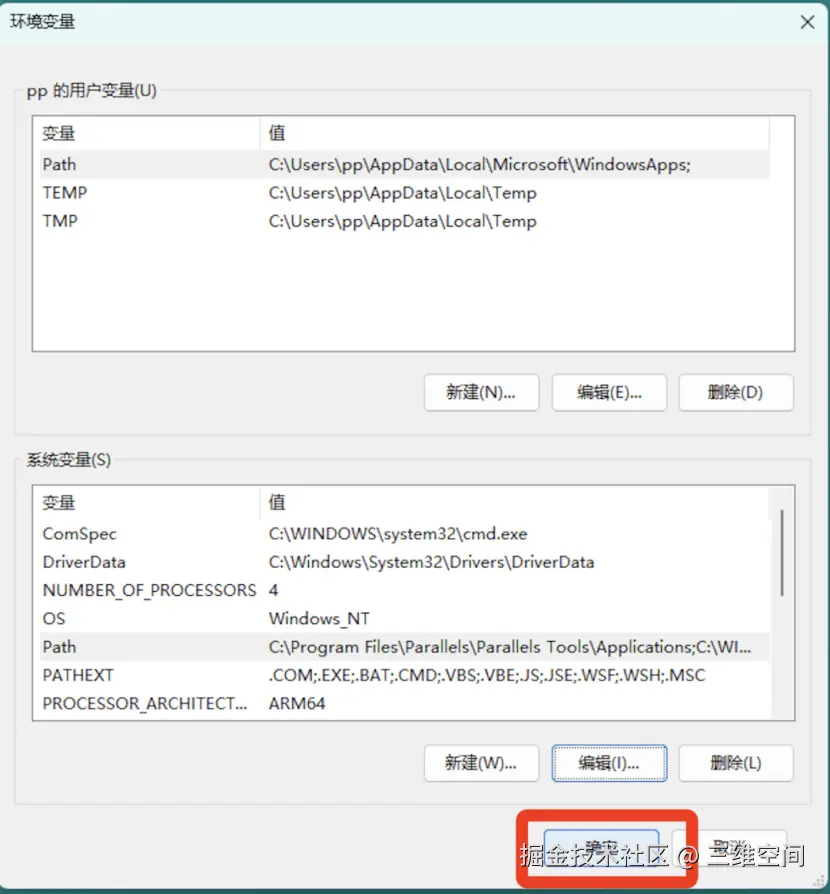 mysql8.0安装教程
