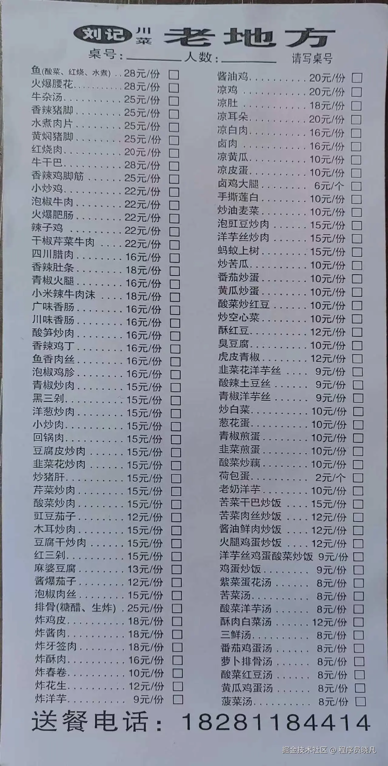 菜单01.jpg
