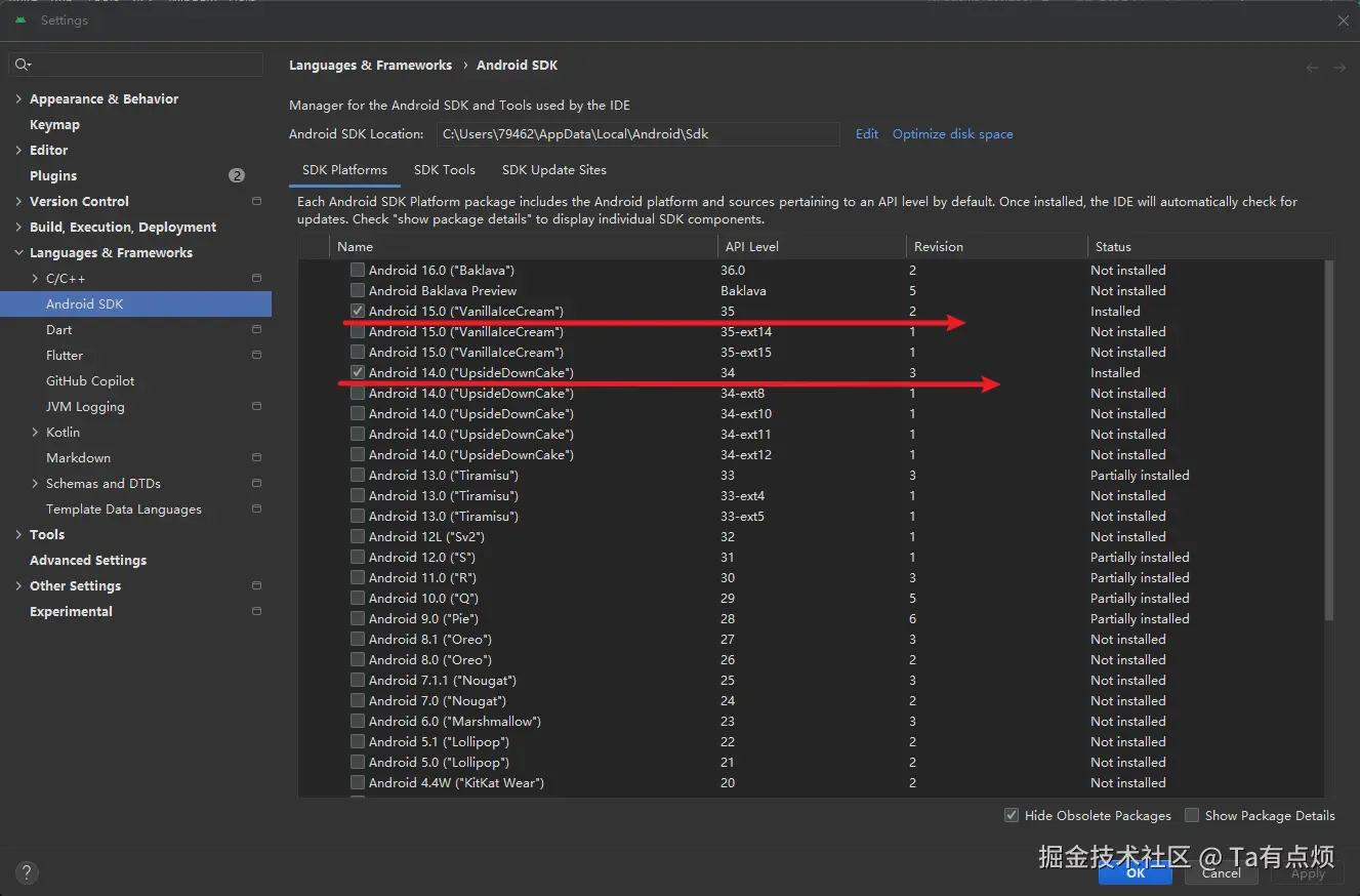 SDK Platforms 配置
