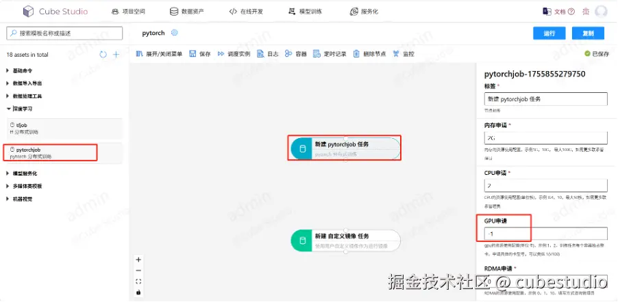 Pipeline 分布式训练