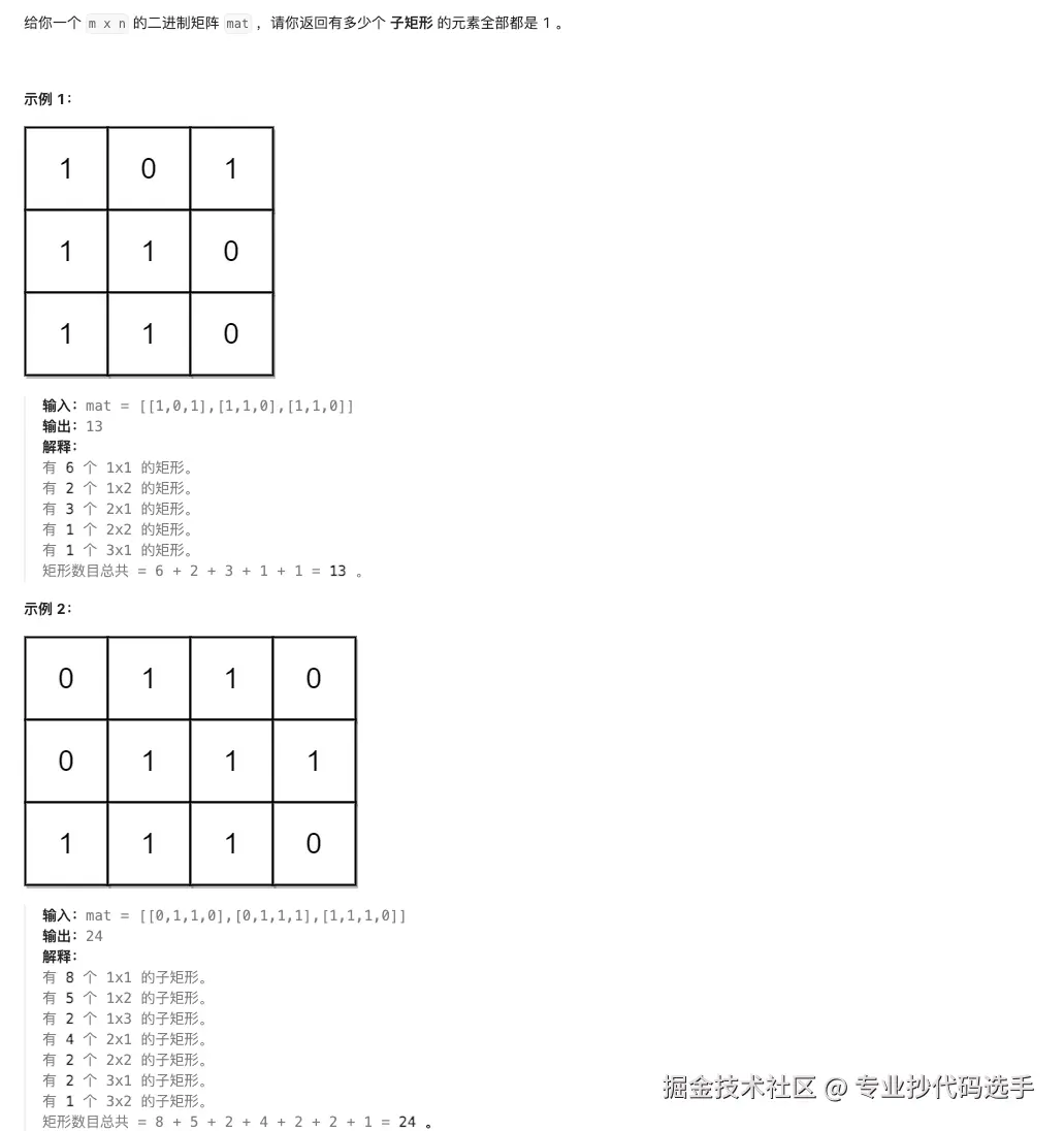 leetcode-1504.png