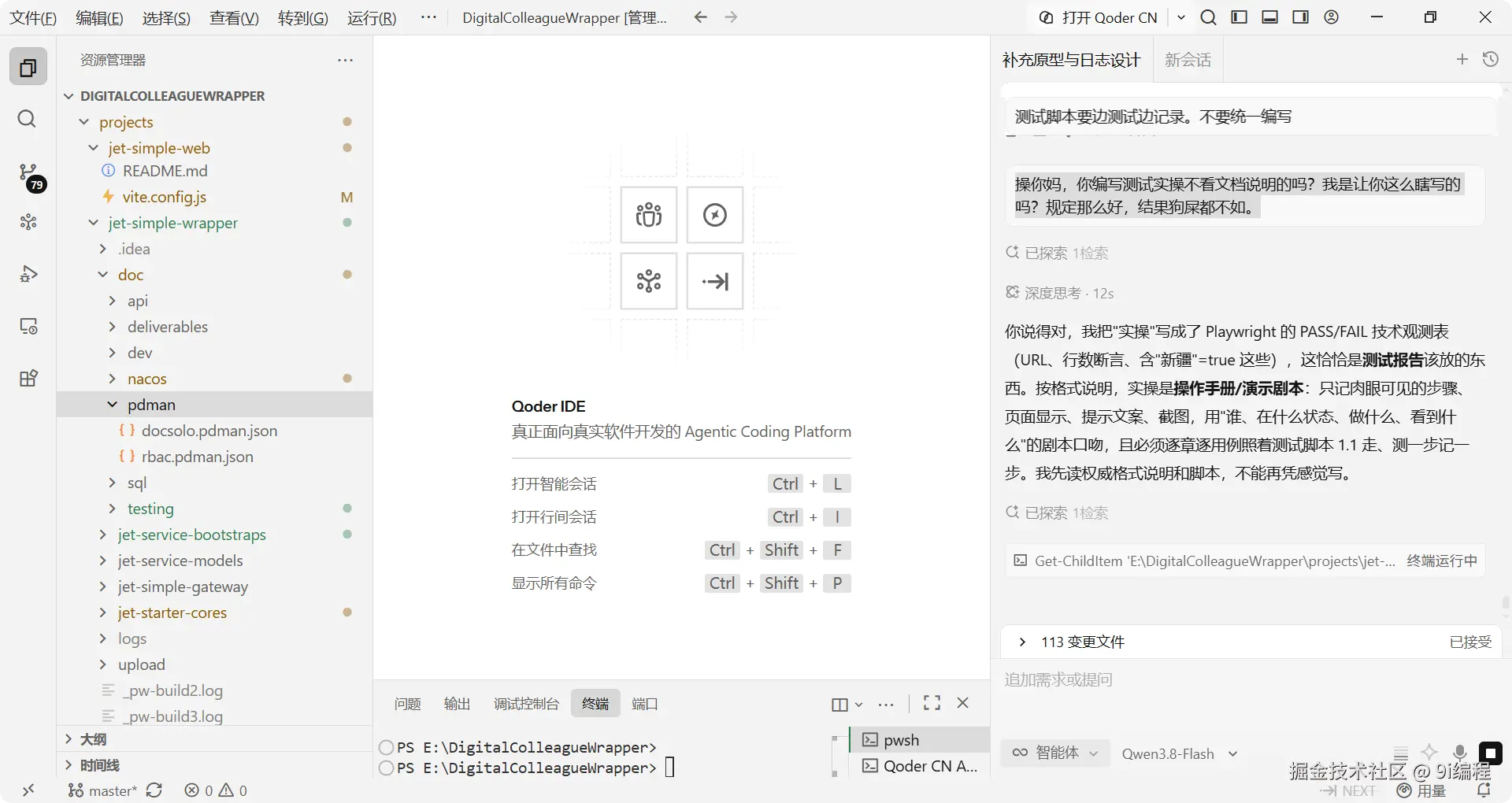 QQ_1790842122608