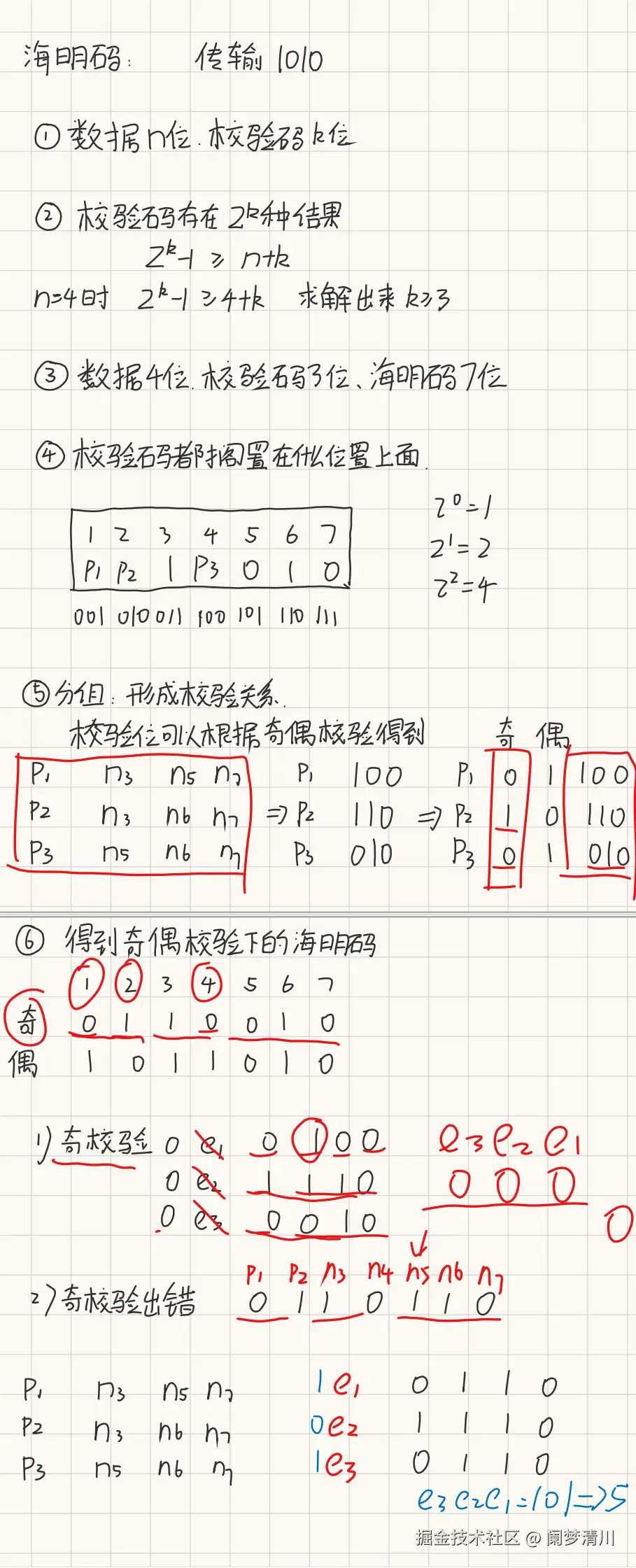 image-20250817183249185