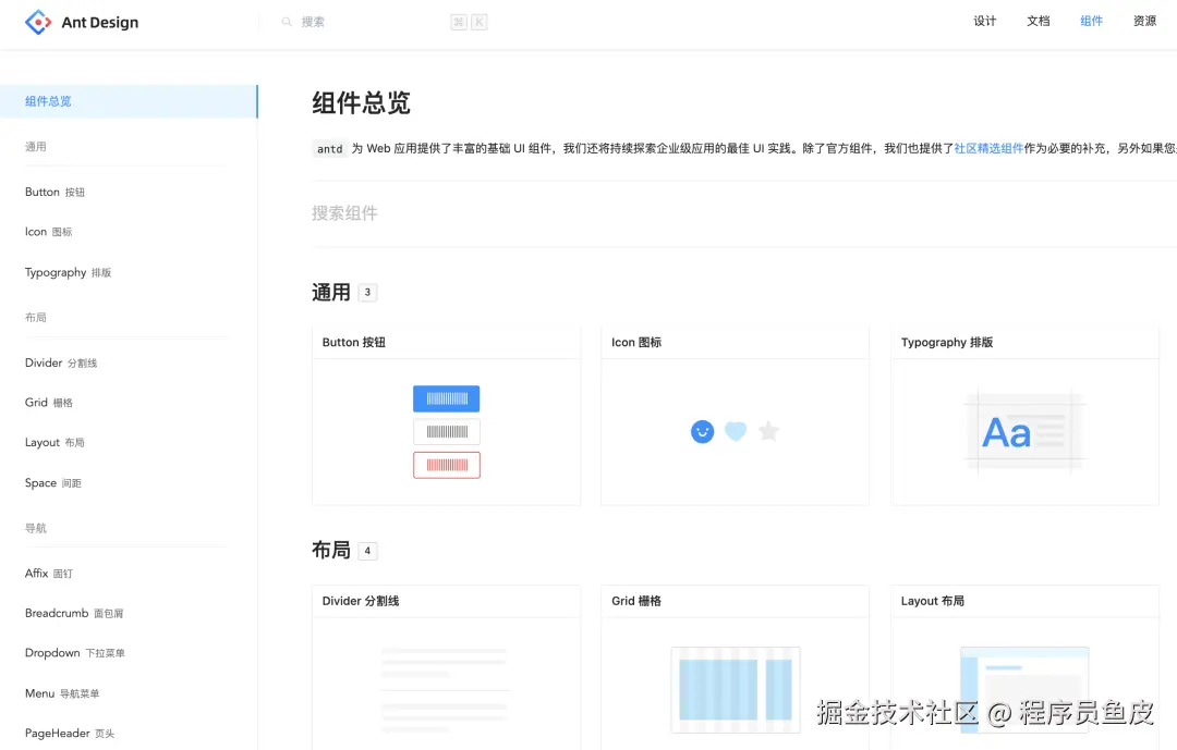 现成的组件