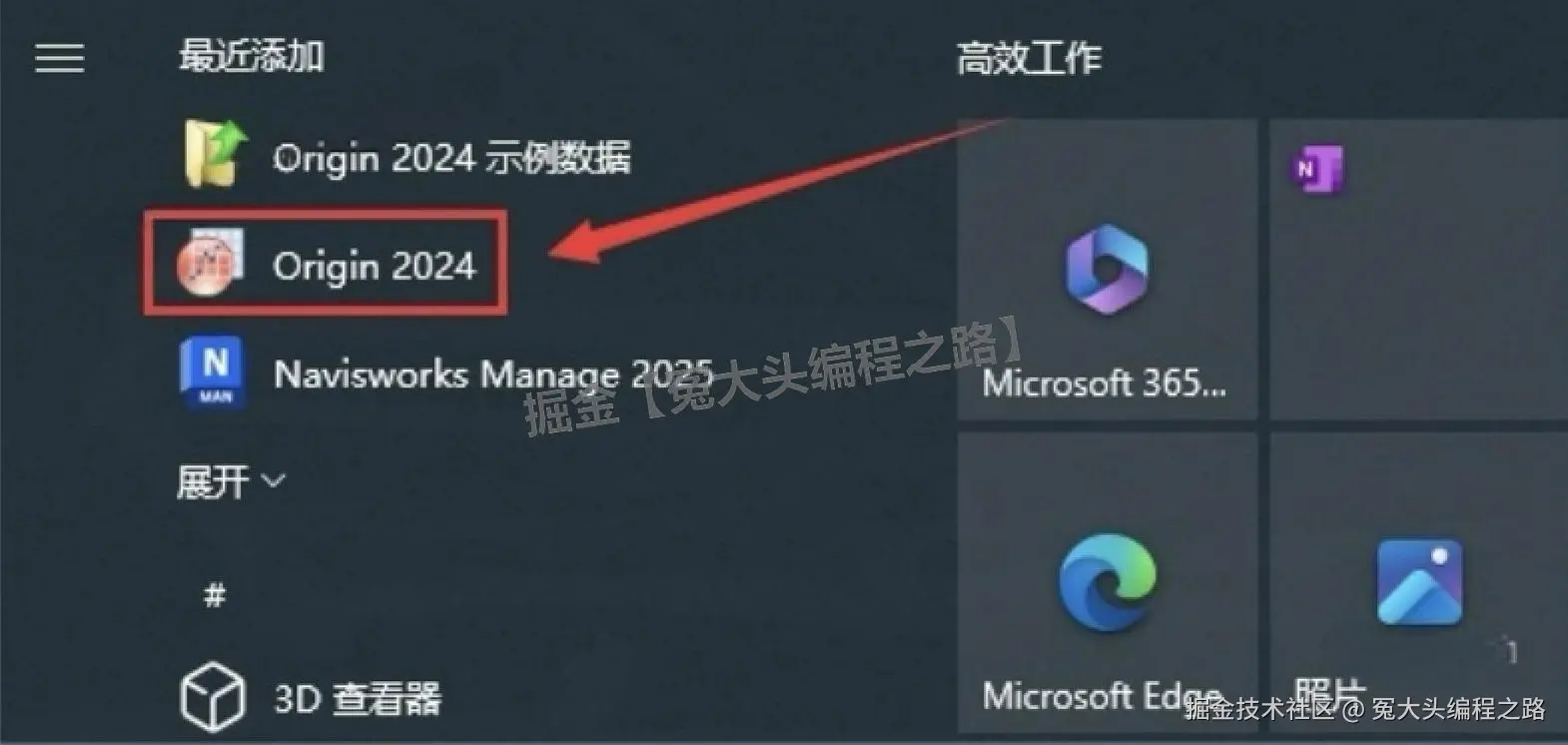 OriginPro 2024 完整版超详细保姆级下载安装教程｜含软件下载+入门技巧