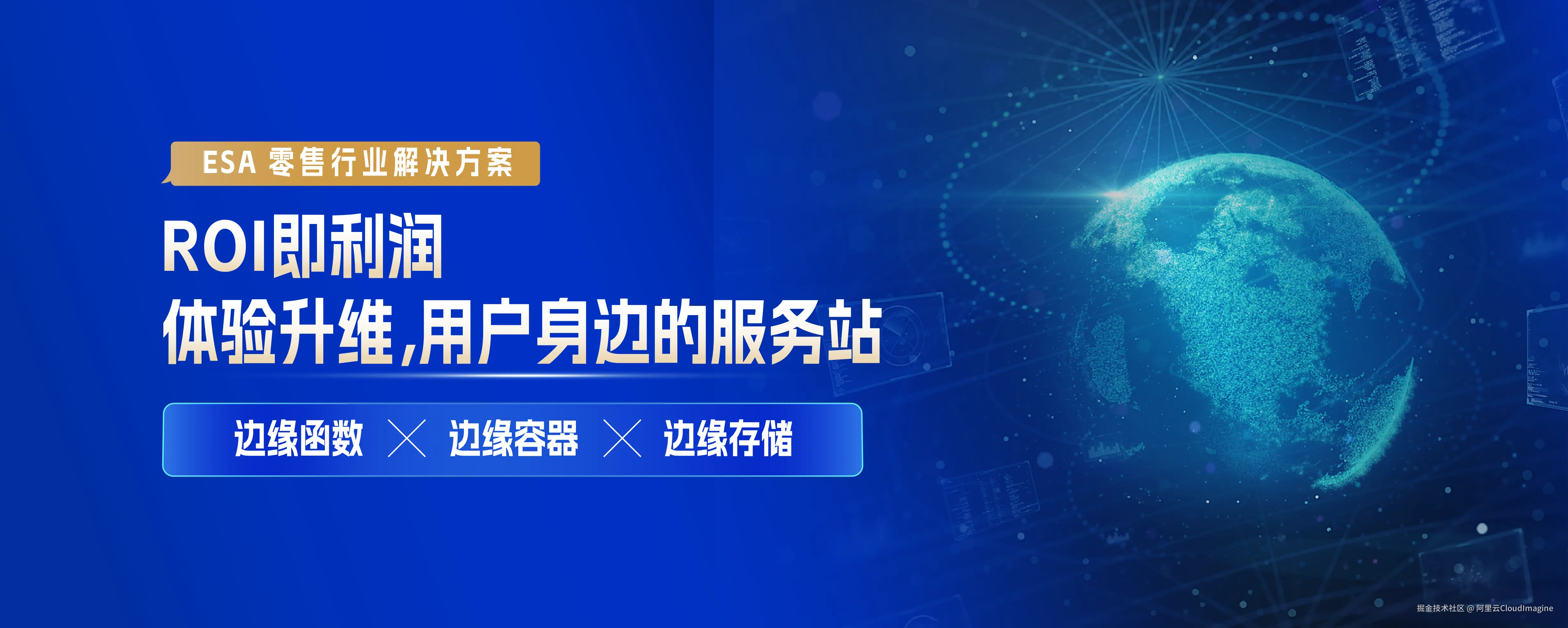 ESA零售-06.png