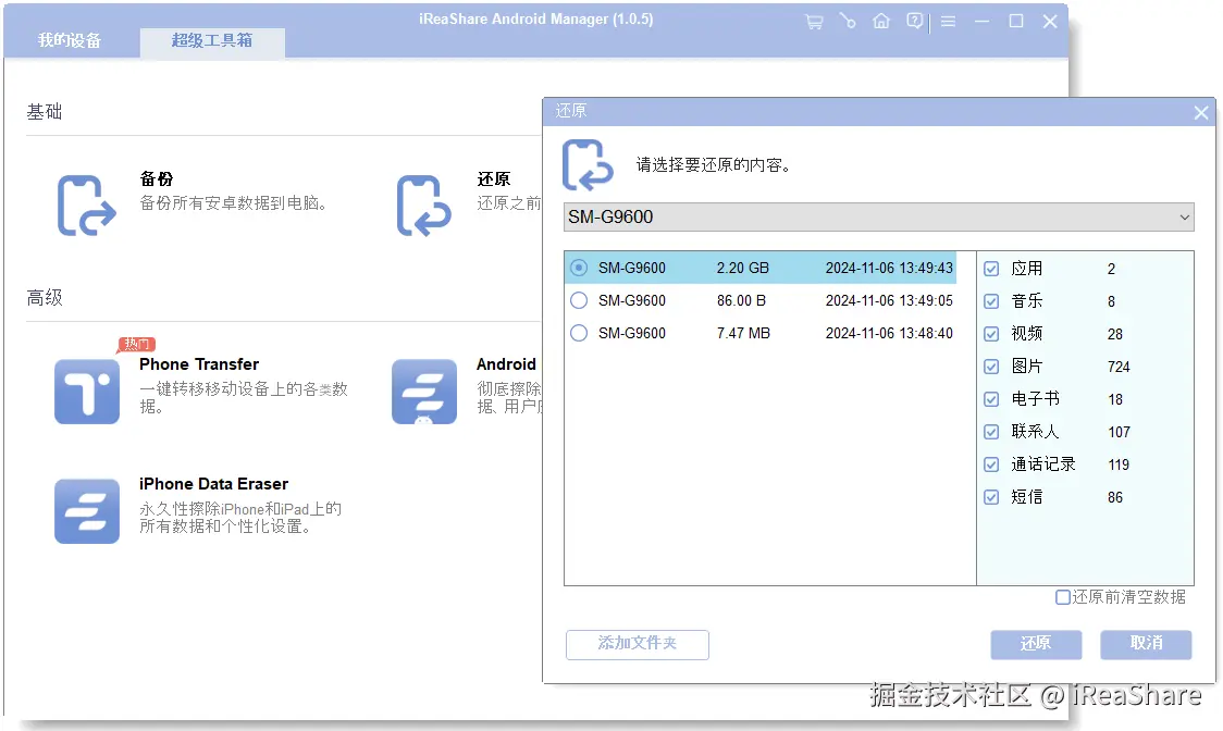 数据备份.png