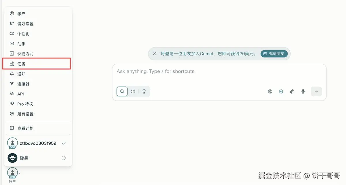 perplexity-comet-overseas-marketing-guide