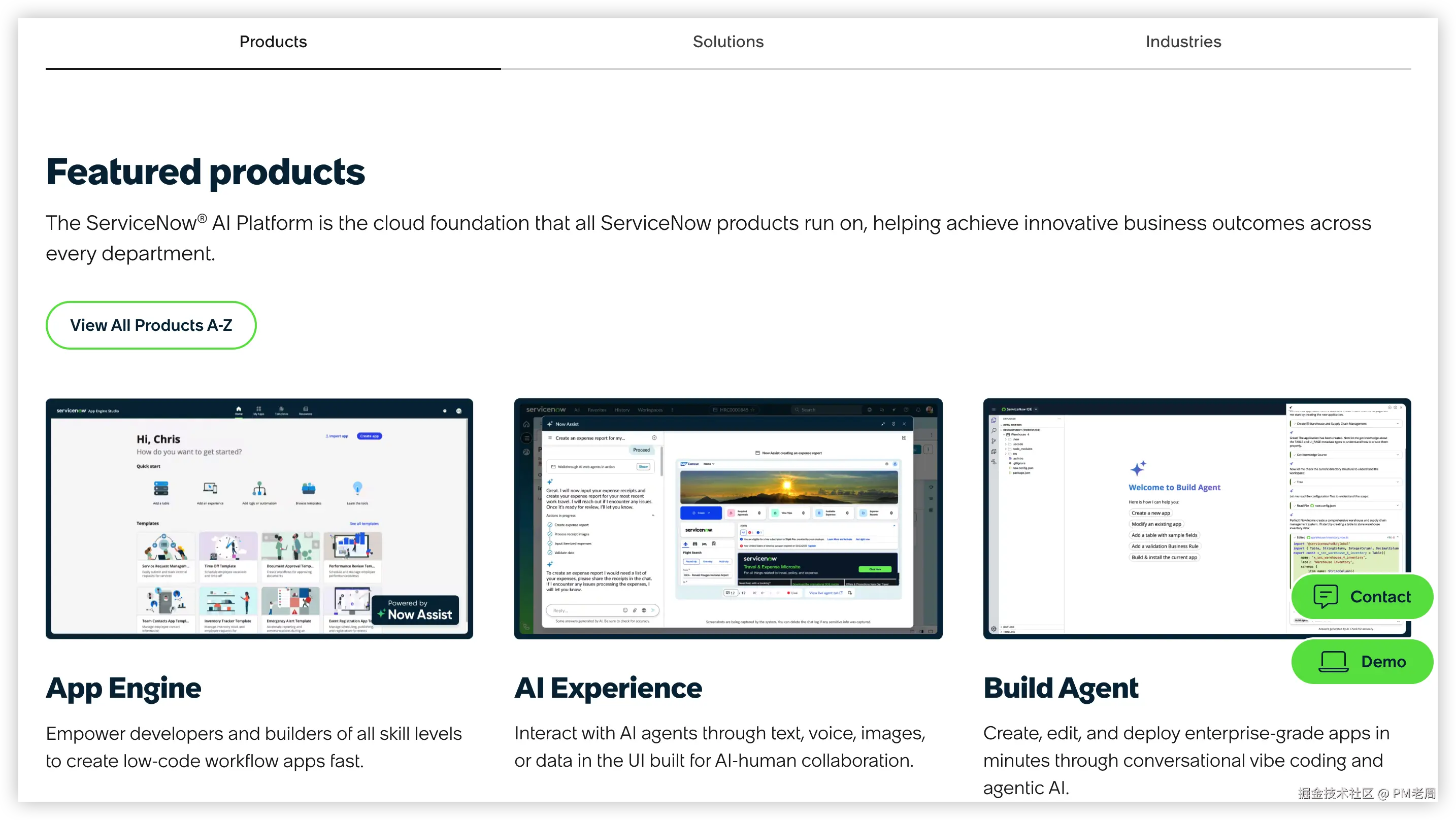 ServiceNow 产品图.png