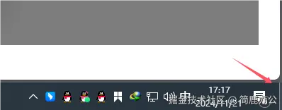 打开任务栏按钮