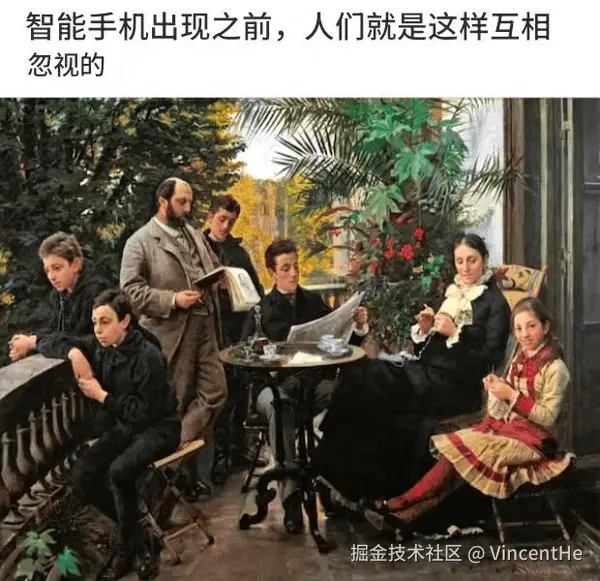 智能手机出现之前，人们就是这样互相忽视的.png