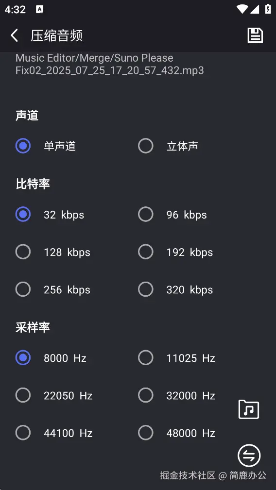 设置压缩音频参数