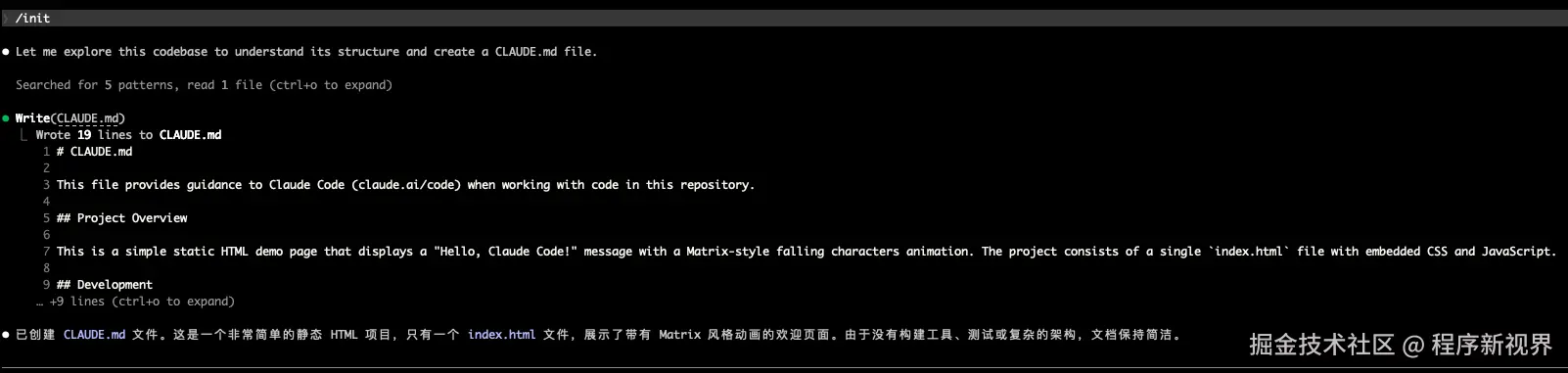 init CLAUDE.md文件