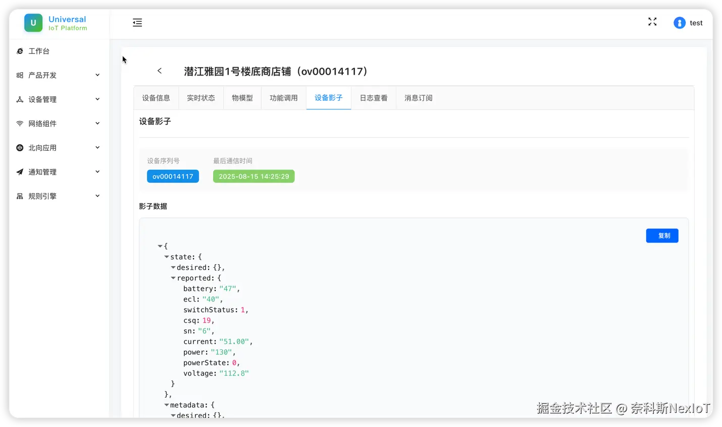 功能截图13