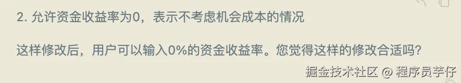 合适吗？