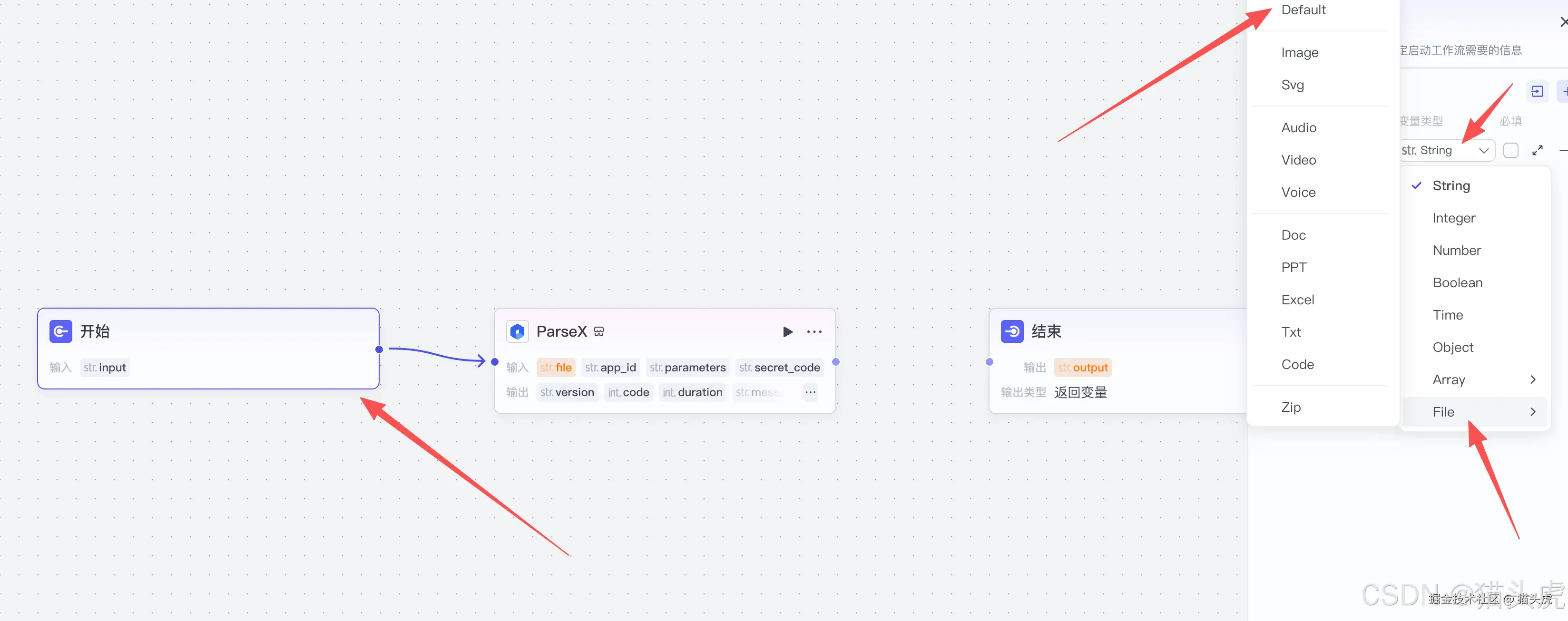 TextIn大模型加速器+火山引擎