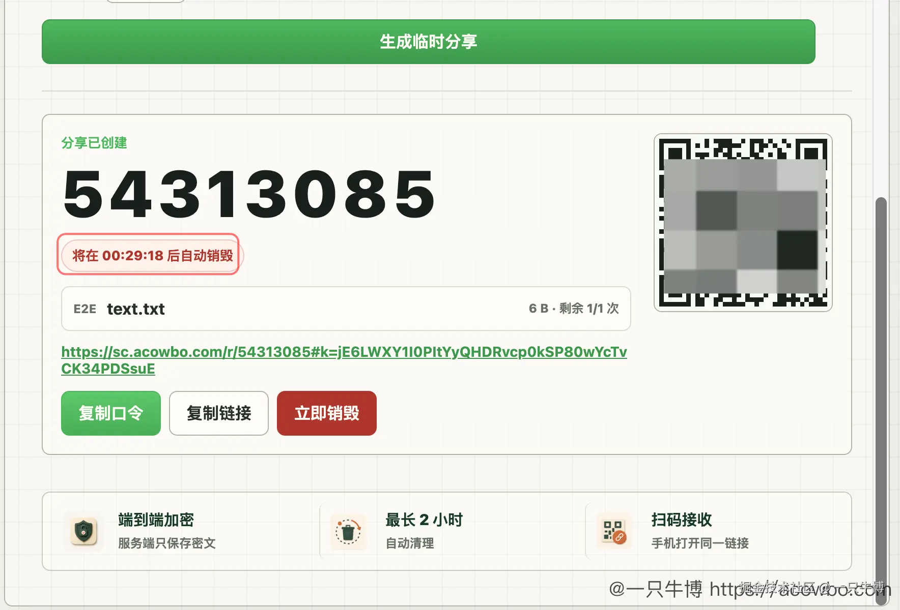 三入口与可见的 E2E 密钥