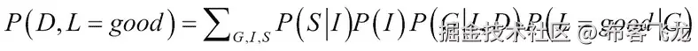 变量消除算法