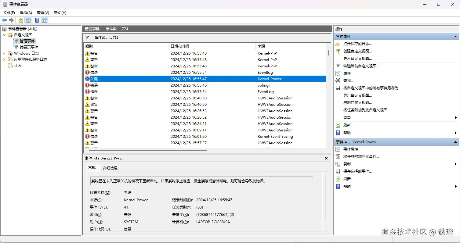 image-20241225175226364