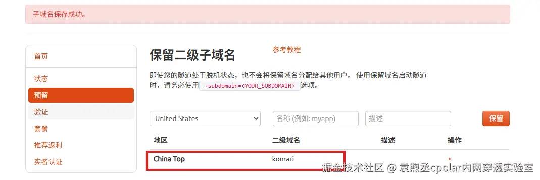 image-20260312174758274