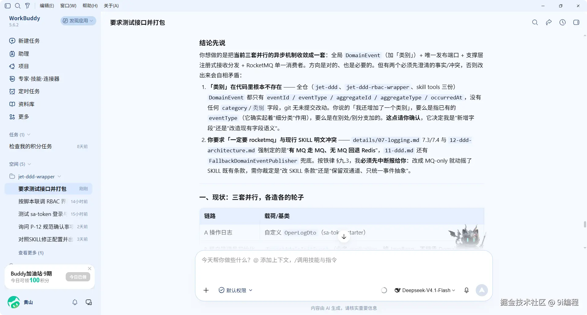 QQ_1790050210661