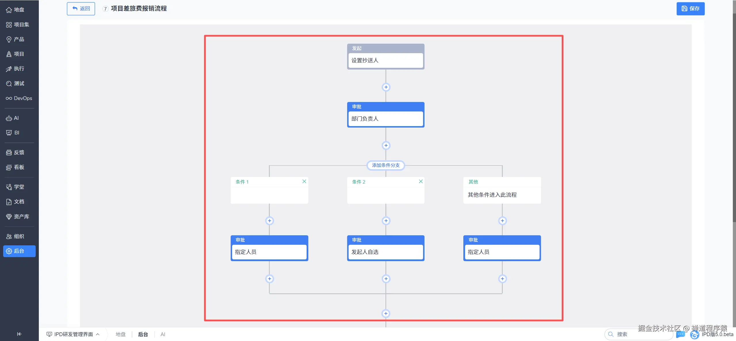 禅道项目管理软件自定义审批流