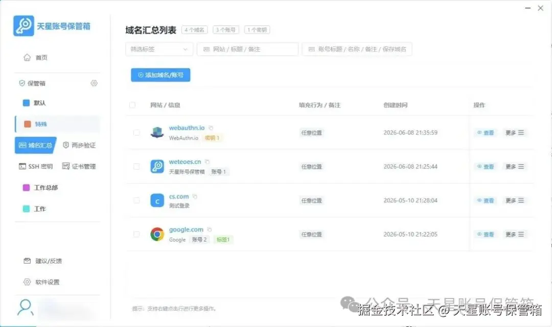 域名汇总