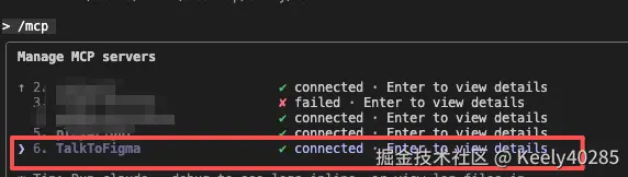 查看mcp.png