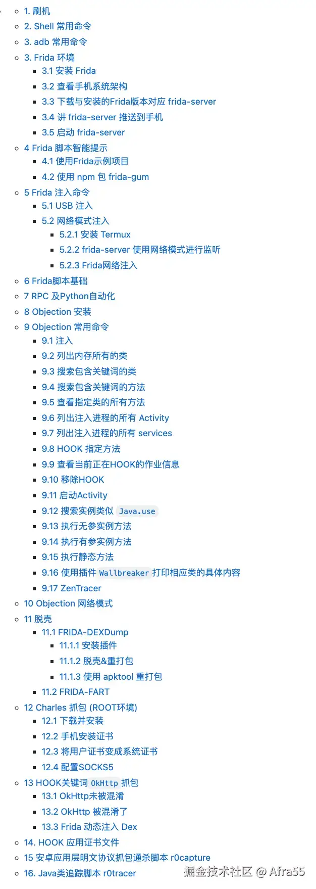 目录