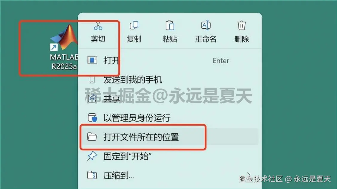 MATLAB R2025a下载详细保姆级安装教程