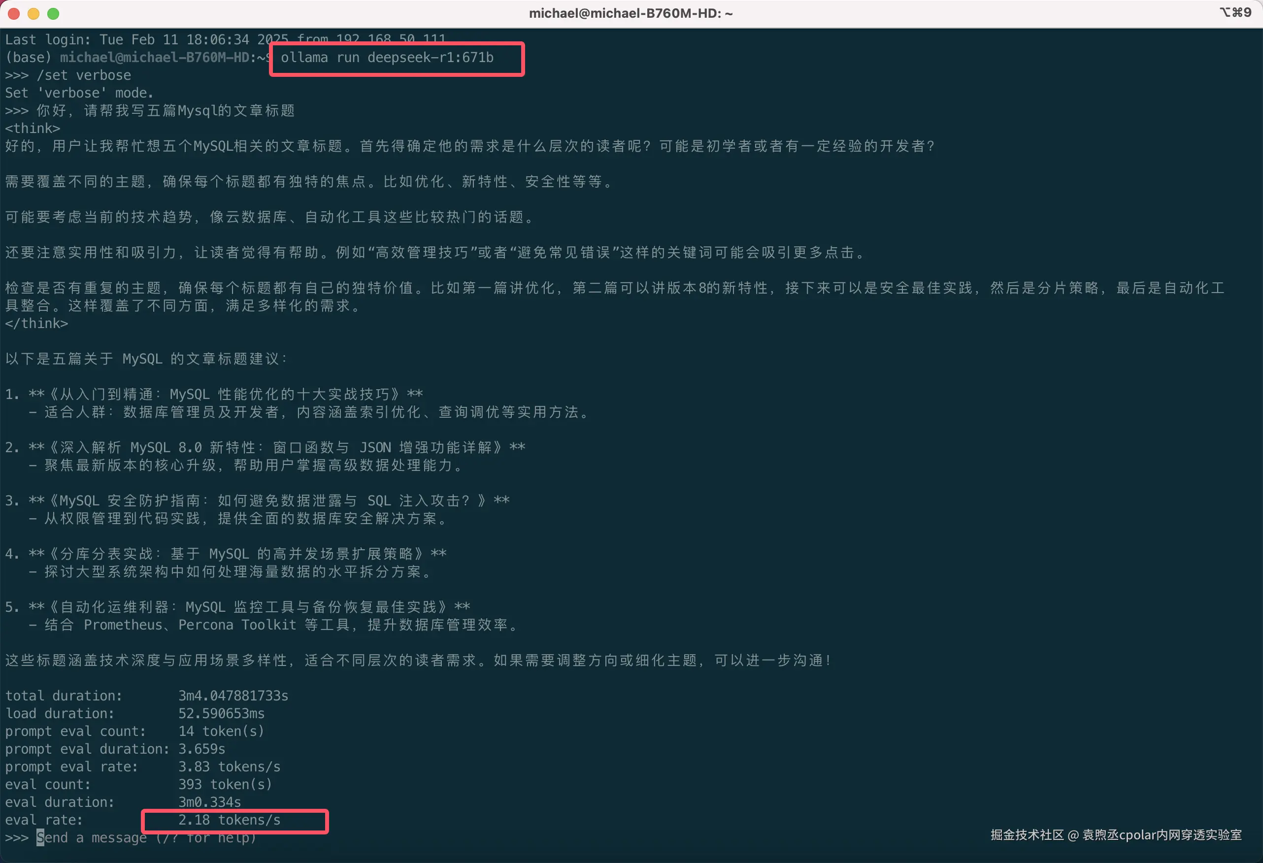 QQ20250211-191422