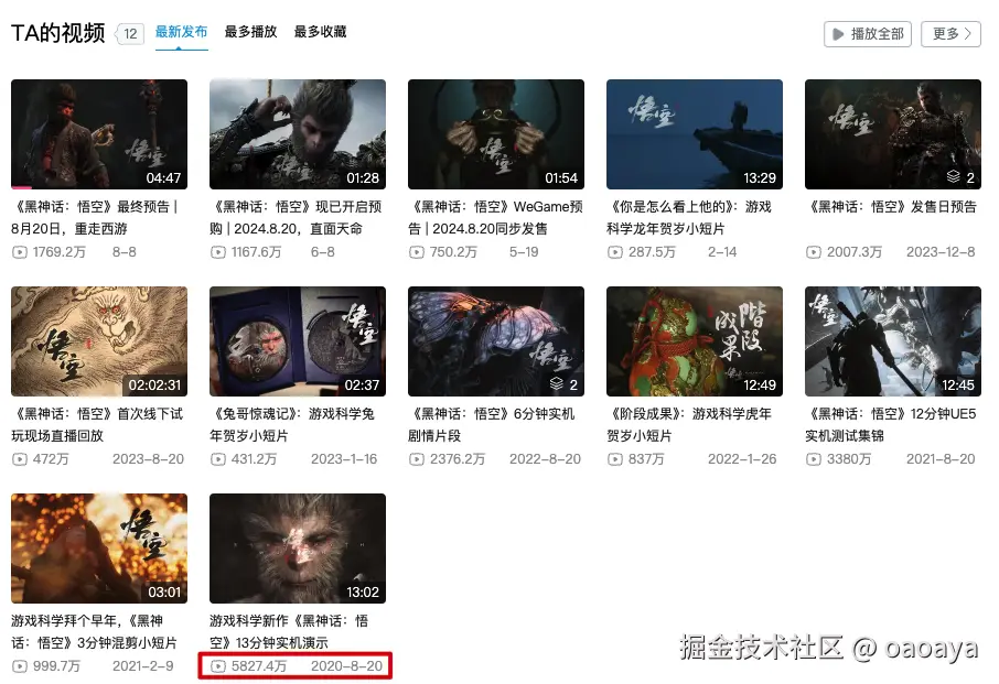 2020-08-20 发布第一条视频