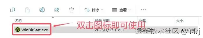 图片[3]-【10.14】磁盘爆满怎么办？WinDirStat磁盘文件分析工具绿色便携版，释放大量空间！-FreeDw资源库