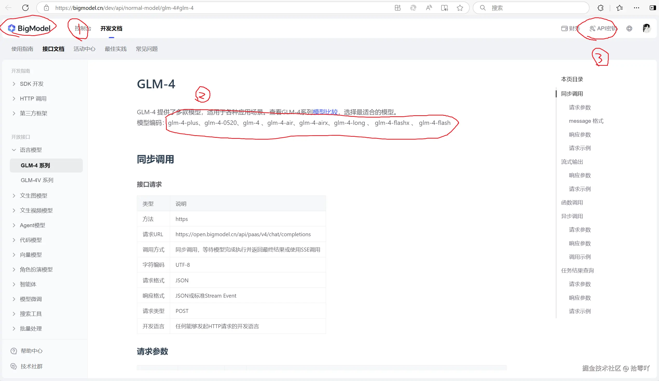 屏幕截图 2024-11-07 183643.png